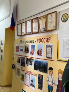 Уголок краеведения